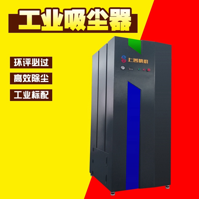 打磨吸塵器工業用